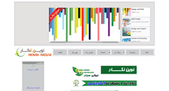 Desktop Screenshot of novinegar.com