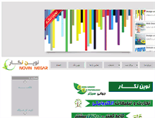 Tablet Screenshot of novinegar.com